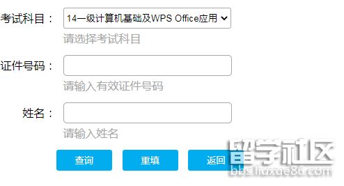 2021年12月江西计算机一级考试成绩查询系统