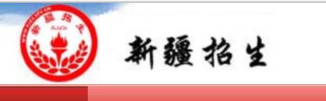 2022新疆考研初试成绩查询系统