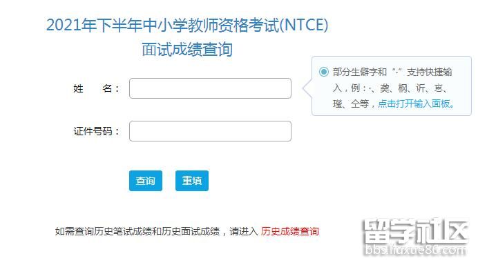 2021年下半年甘肃中小学教师资格考试面试成绩查询
