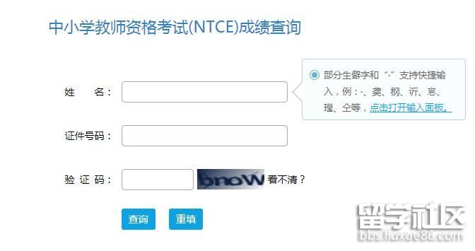 2022上半年安徽中小学教师资格考试笔试成绩查询系统