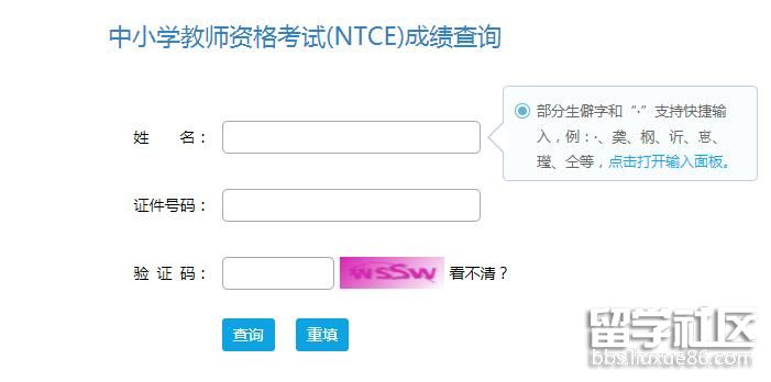 青海2022上半年中小学教师资格考试笔试成绩查询系统