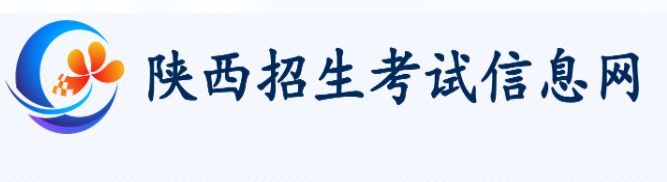 2022陕西普通高校专升本考试报名入口