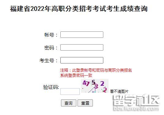 2022福建高职分类招考考试成绩查询入口