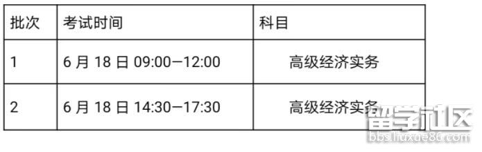 福建2022高级经济师考试时间具体安排