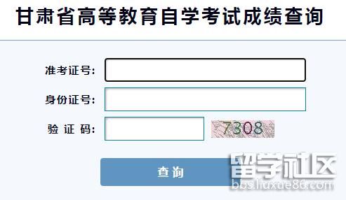 2022年4月甘肃自学考试成绩查询入口