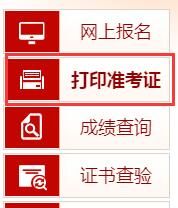 2022西藏高级经济师考试准考证打印入口
