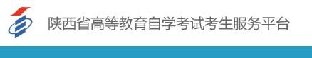 2022年上半年陕西自考毕业证书申报入口