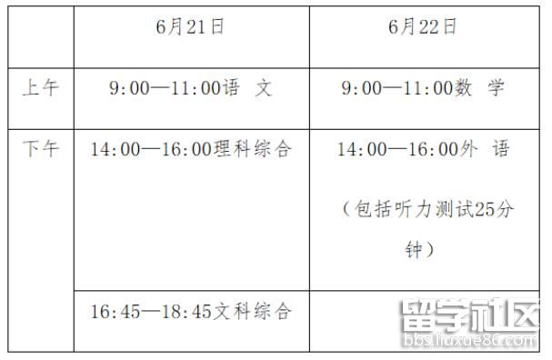 河北承德2022年中考时间及科目