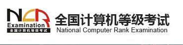 2022年5月计算机三级考试准考证打印入口