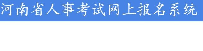 河南2022二级建造师考试准考证打印入口