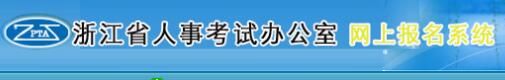 2022浙江二级建造师考试准考证打印入口