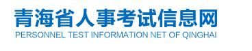 青海2022二级建造师考试准考证打印入口