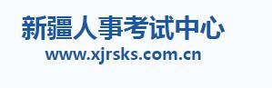 2022新疆二级建造师考试准考证打印入口