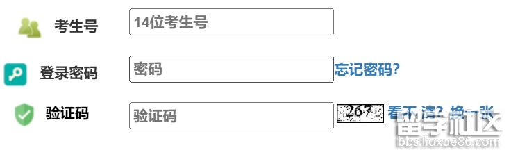 2022山西高考体育专业考试成绩查询入口