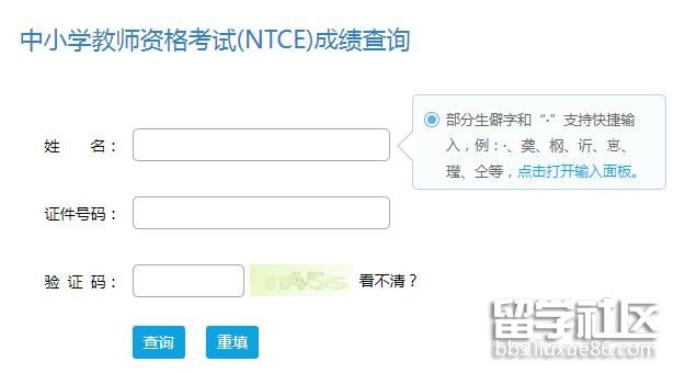 2022年上半年广西教师资格证面试成绩查询入口