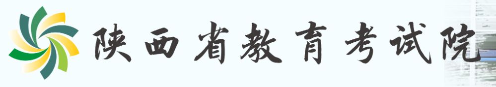 2022年陕西高考志愿填报入口