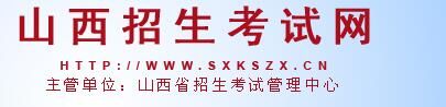 2022年山西对口升学志愿填报入口