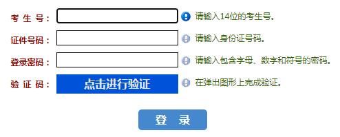 2022年河南高考志愿填报入口