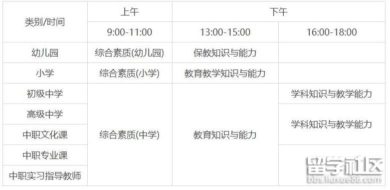 2022年下半年北京中小学教师资格证笔试时间