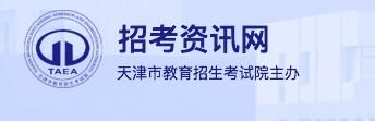 2022天津高职招生考试成绩查询入口