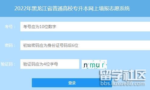 2022黑龙江普通专升本招生征集志愿填报入口