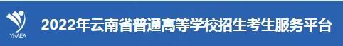 2023云南高考第一次英语听力考试和口语测试报名入口