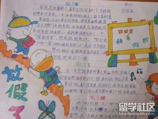 我的暑假生活手抄报（6）.jpg