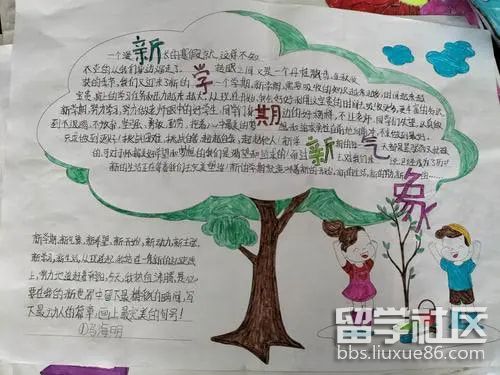 新学期新气象手抄报（4）.jpg