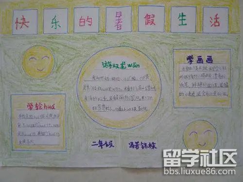 我的暑假生活手抄报（8）.jpg