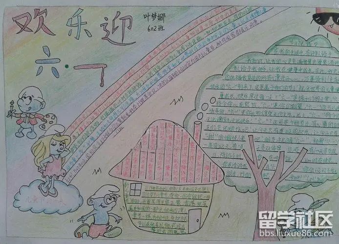 2024六一儿童节的手抄报（8）.jpg