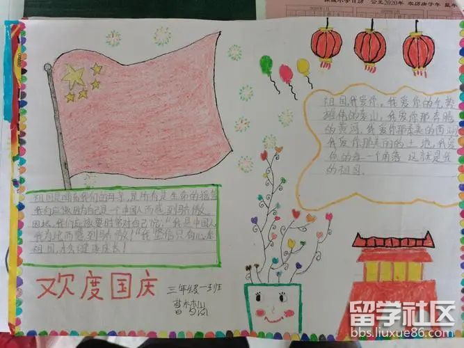 小学生国庆节手抄报（5）.jpg