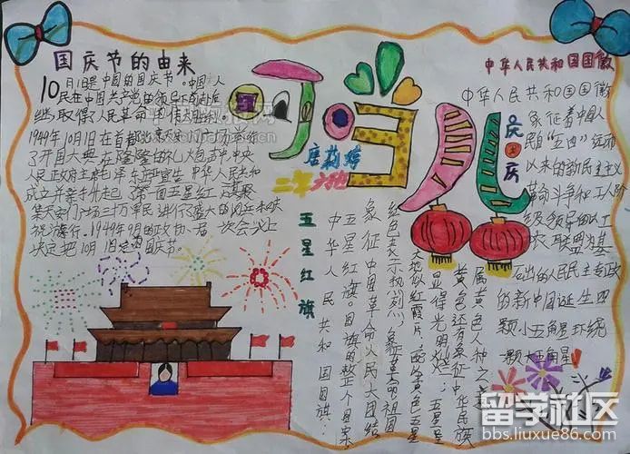 小学生国庆节手抄报（1）.jpg