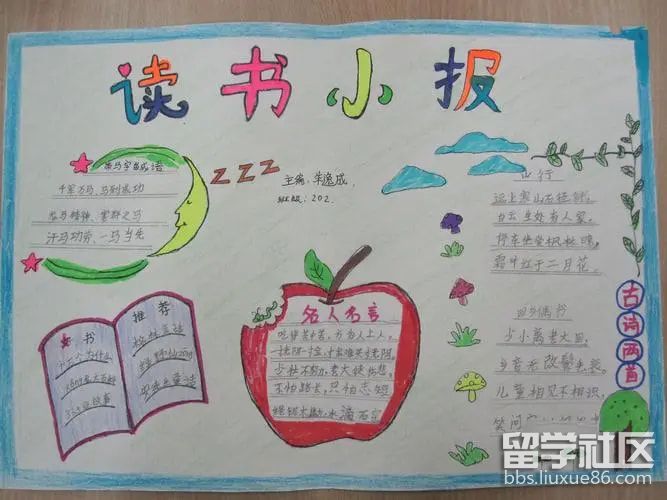 小学生手抄报精美（5）.jpg