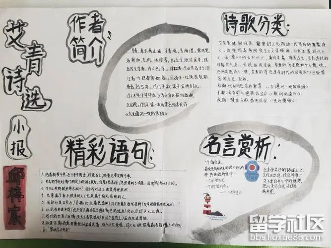 艾青诗选手抄报精选（6）.jpg