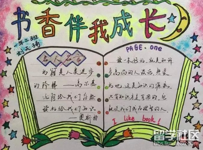 小学生手抄报精美（6）.jpg