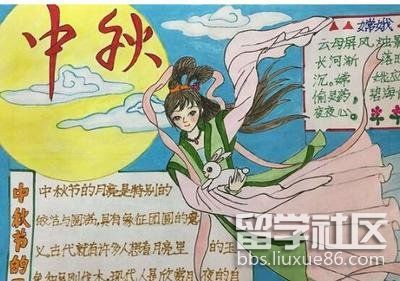 中秋节手抄报简单又漂亮（8）.jpg