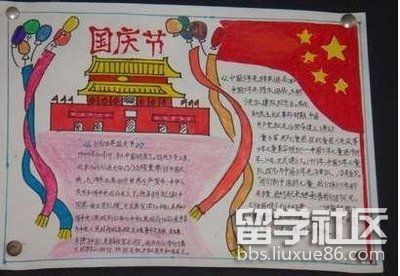 国庆节手抄报一等奖精美（2）.jpg