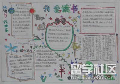 学习手抄报精美（4）.jpg