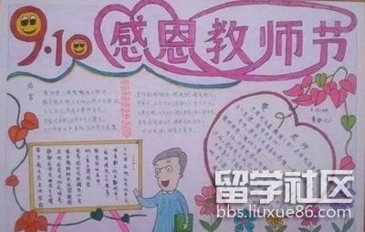 教师节手抄报大全图片（10）.jpg