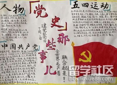 学党史简单又漂亮手抄报（4）.jpg