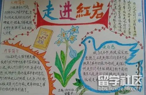 红岩手抄报简单又漂亮（8）.jpg