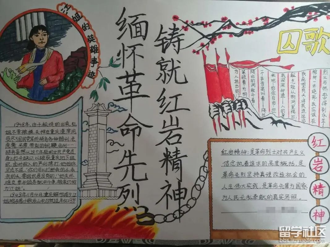 红岩手抄报简单又漂亮（6）.jpg