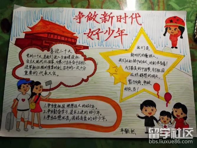 争做新时代好少年手抄报（7）.jpg