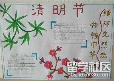 清明节手抄报漂亮精美（5）.jpg