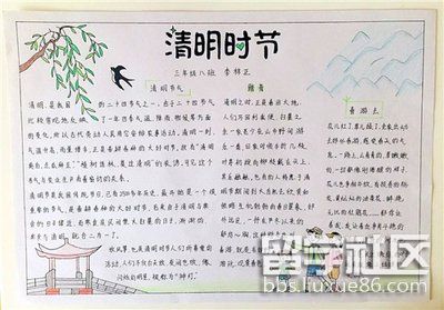 清明节手抄报漂亮精美（1）.jpg