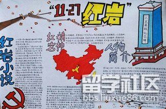 红岩手抄报简单又漂亮（4）.jpg