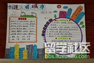 创建文明城市手抄报（6）.jpg