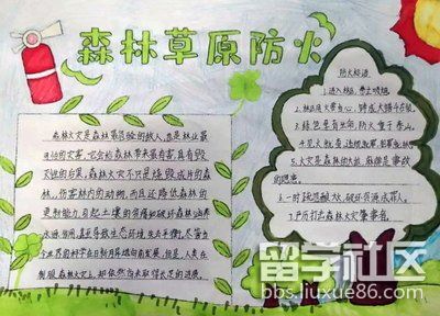 防火安全手抄报超简单（4）.jpg