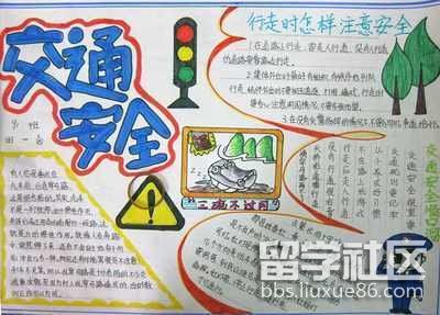 安全手抄报大全简单又漂亮（7）.jpg