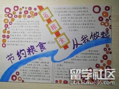 光盘行动手抄报简约好画（5）.jpg